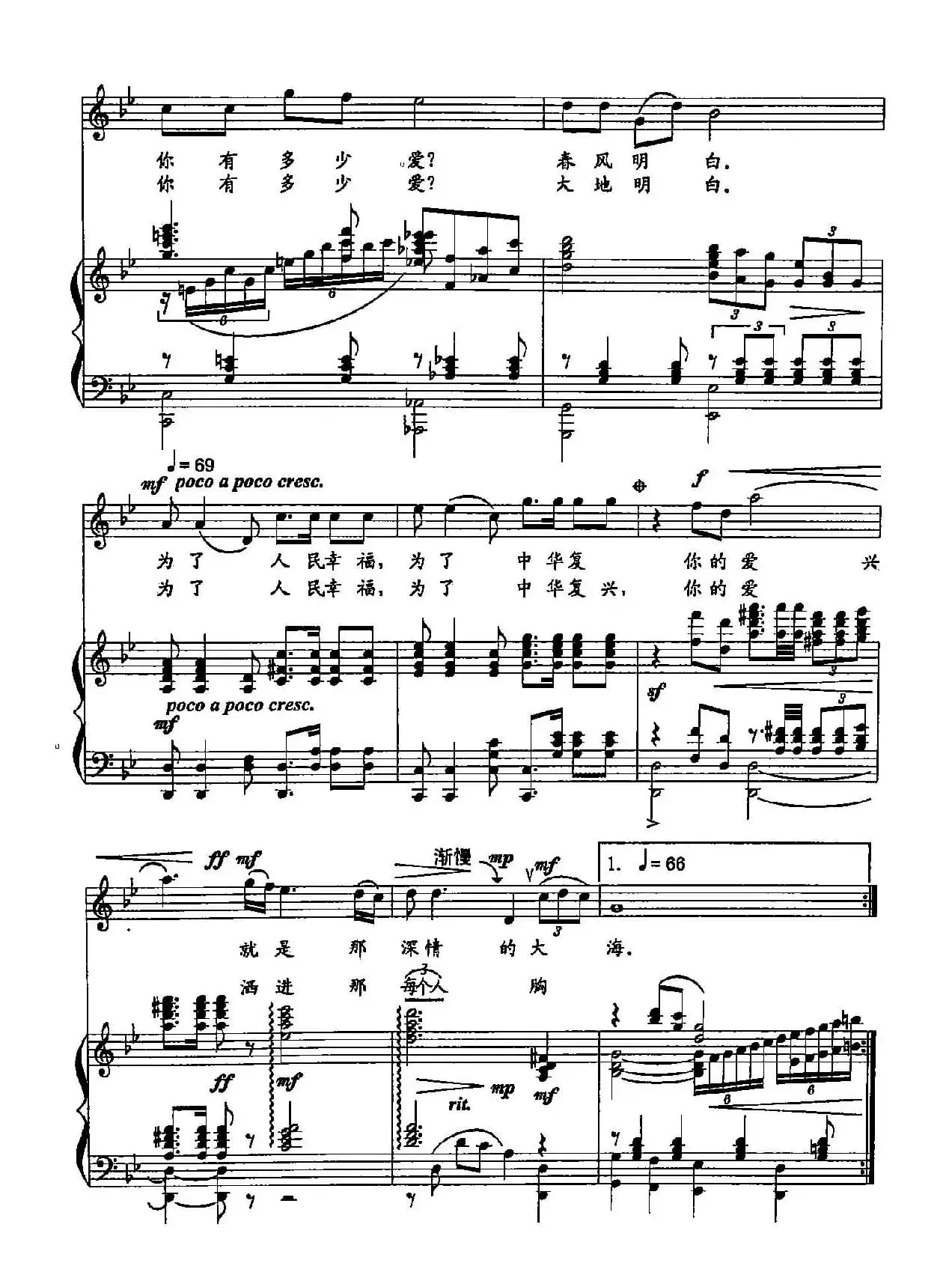 ​32你有多少爱（双谱）