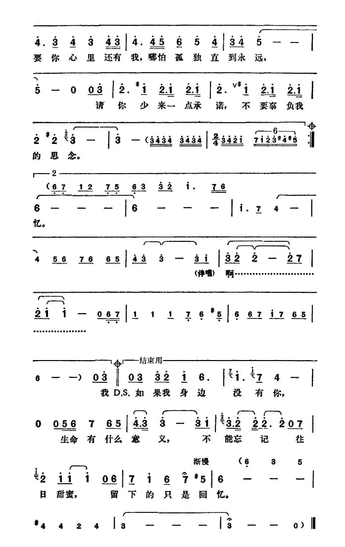 如果没有你（小轩词 纳赛尔曲）