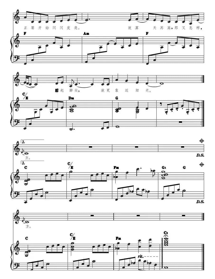 一千零一个愿望（正谱）