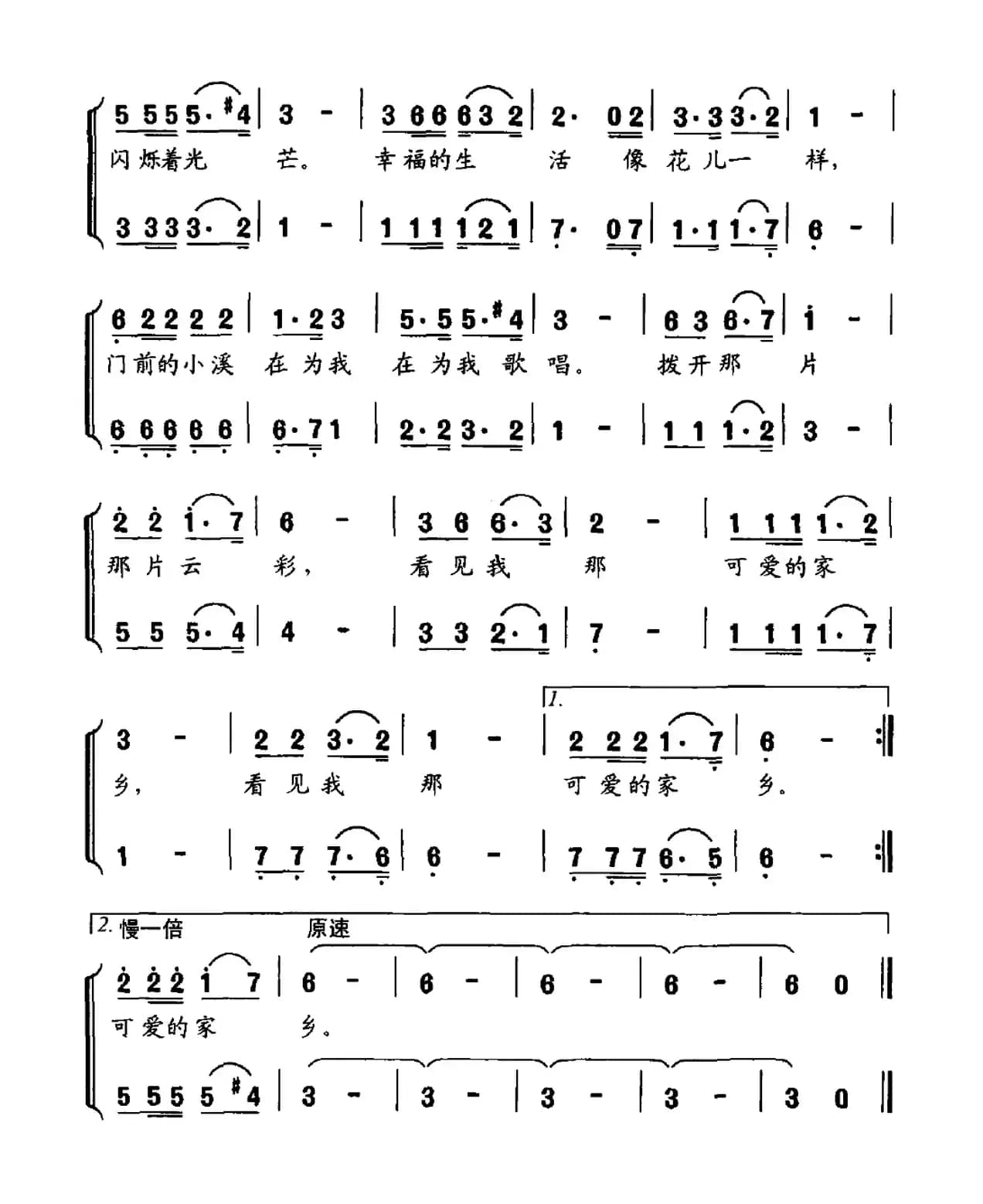 秋思（徐敬香词 熊初保曲）