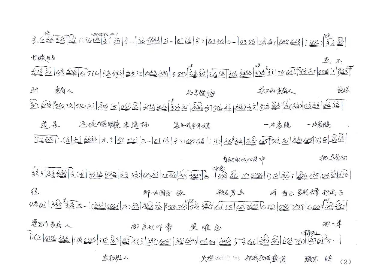 一番话如同那当头一棒（豫剧《兵妈妈》乔月娟唱段）