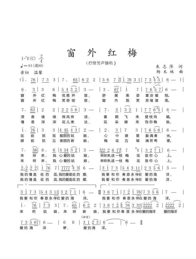 窗外红梅（jpg）