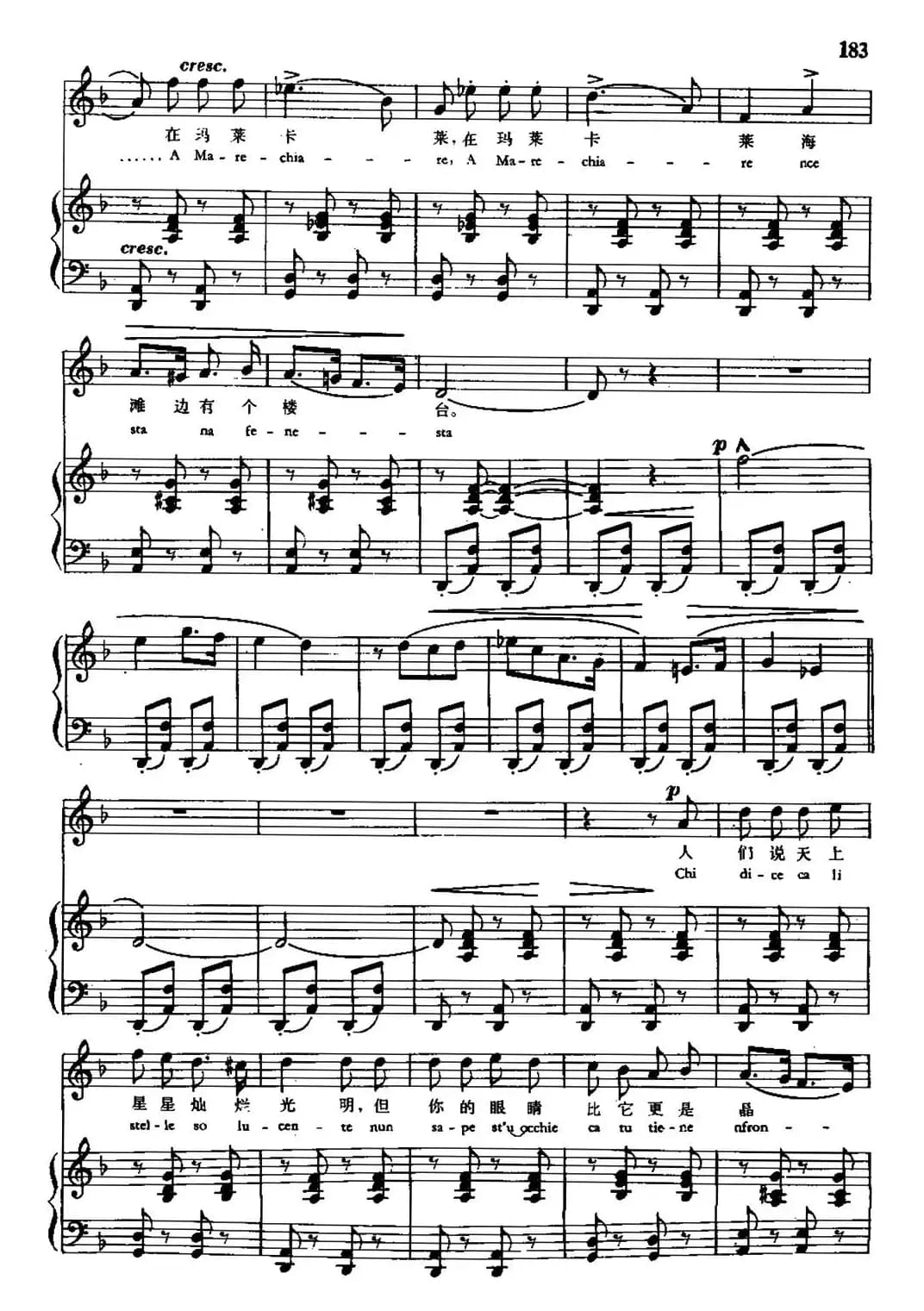  [意]玛莱卡莱（中外文对照、正谱）