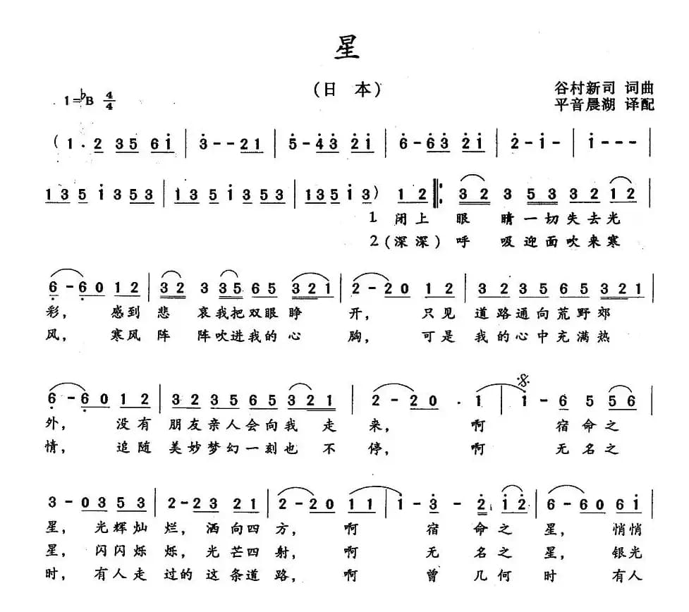 [日] 星
