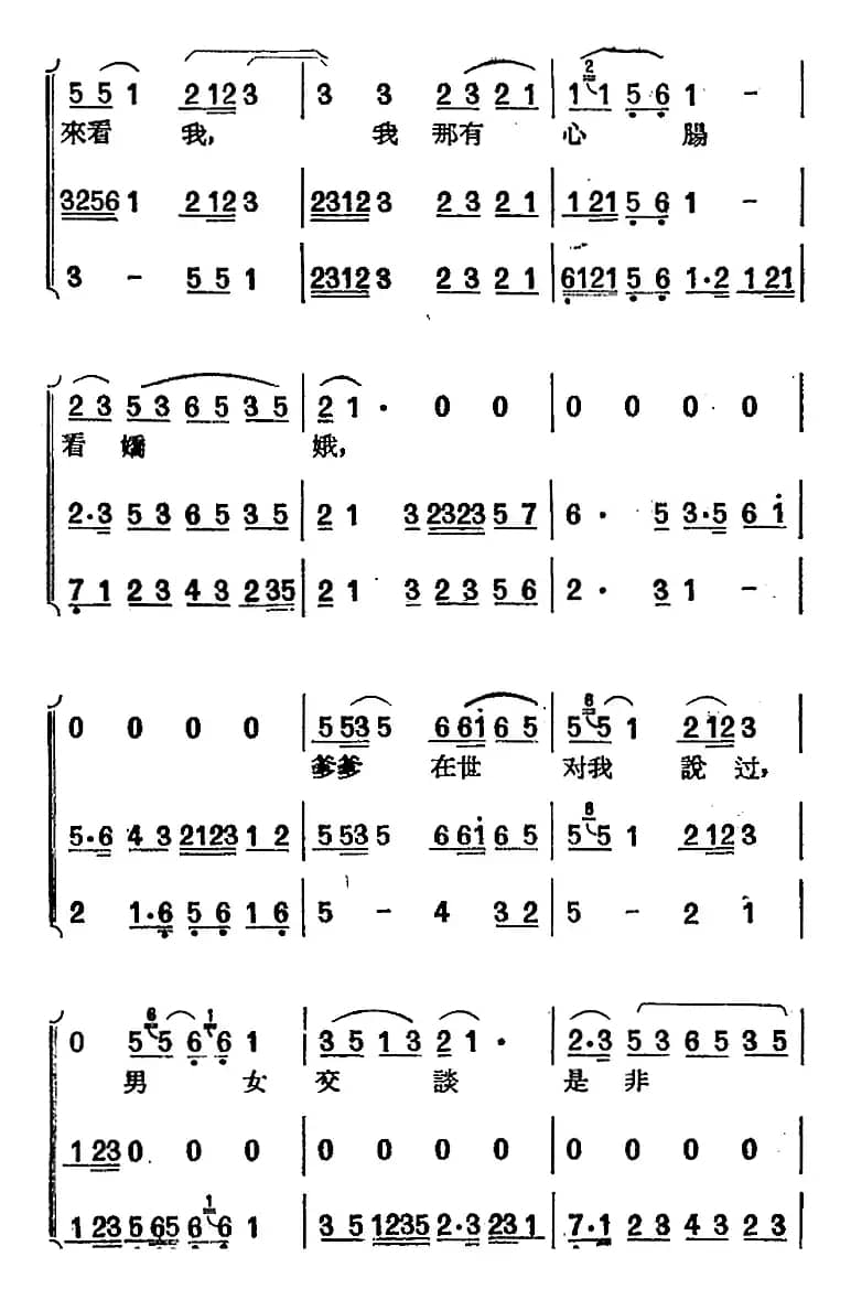 [黄梅戏曲调]唱片选辑类：天仙配（路遇之一）