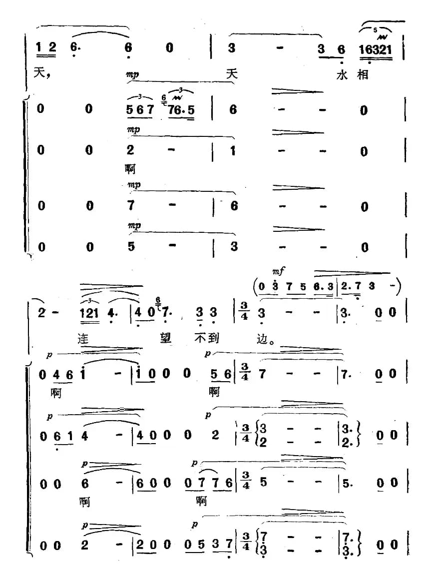 渔歌(二)及出海歌(二)(电影《海上生明月》插曲)