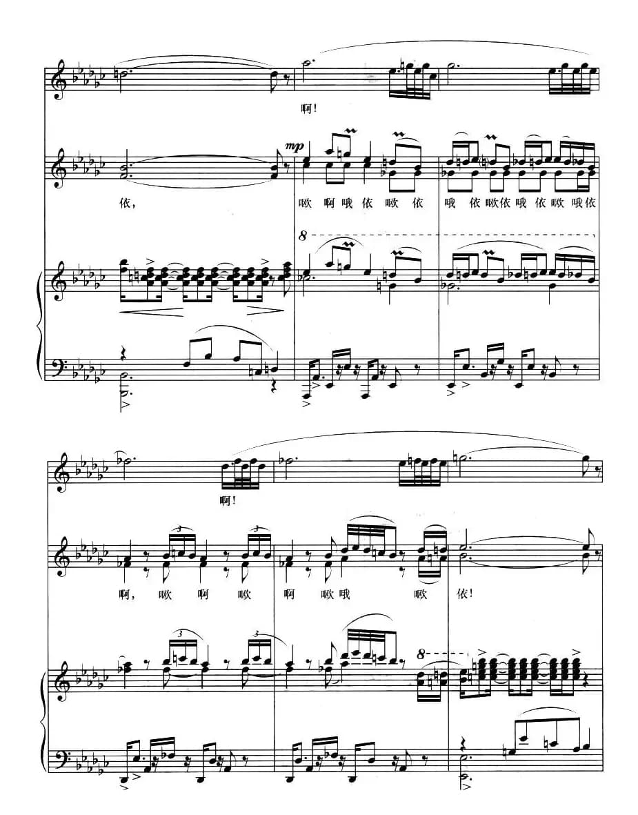 山鬼之歌（歌剧《屈原》选曲、正谱）