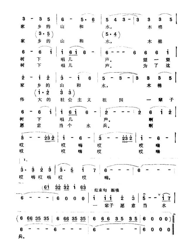 木棉花开火样红