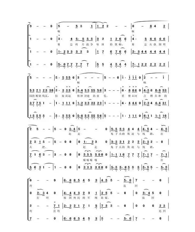 从昨天出发（男声四重唱）