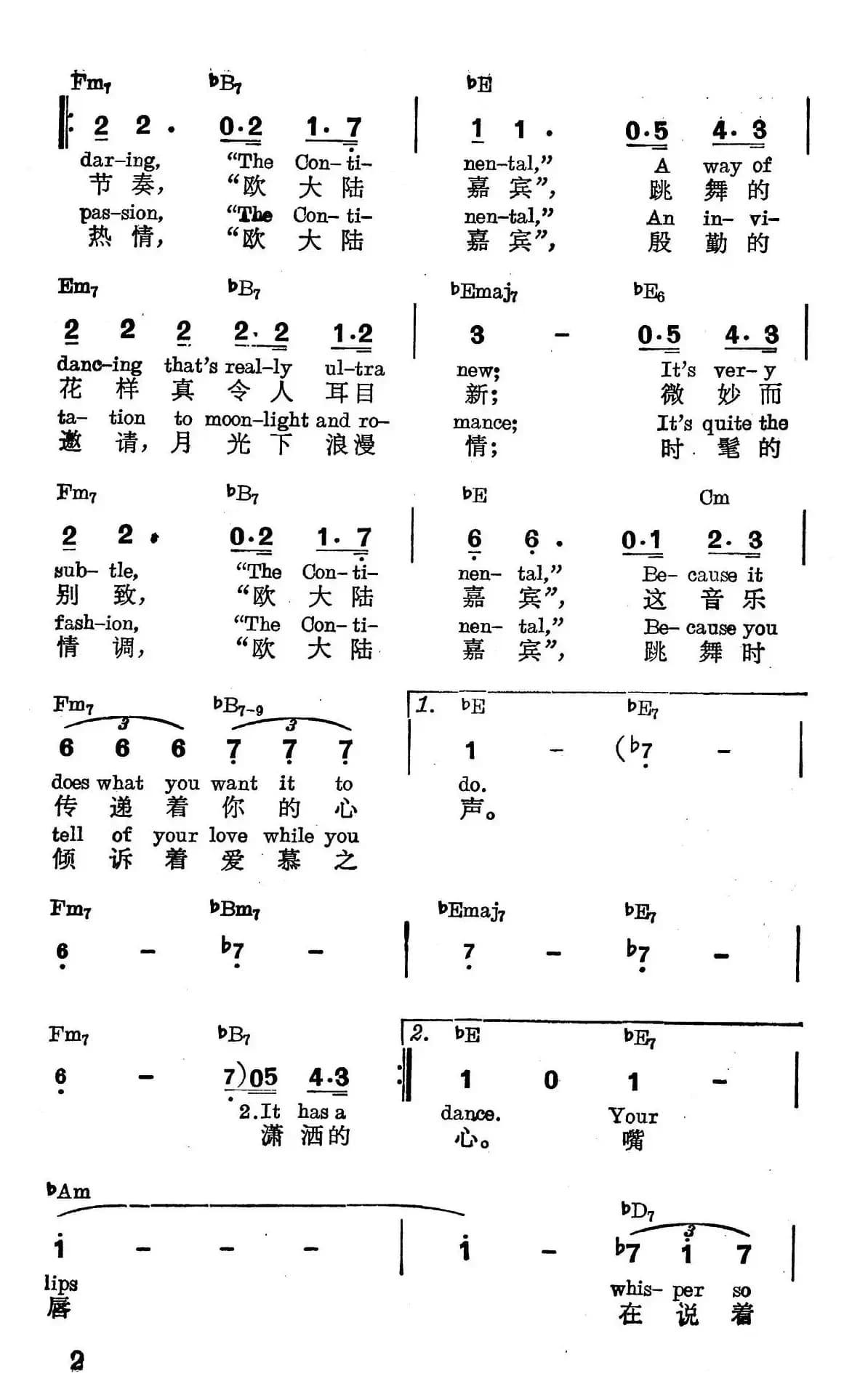 [美]欧大陆嘉宾曲
