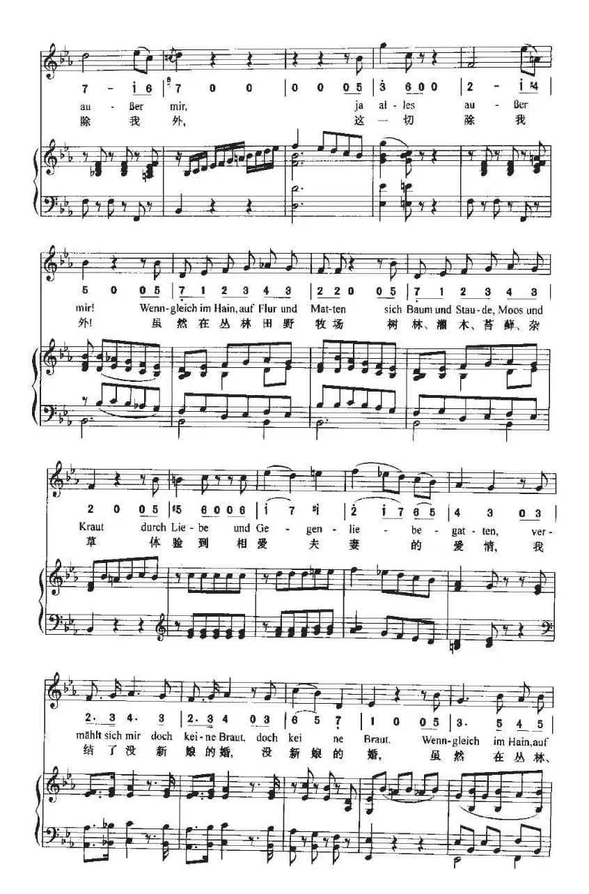 Seufzer eines Ungeliebten und Gegenliebe（失恋的叹息和爱恋）