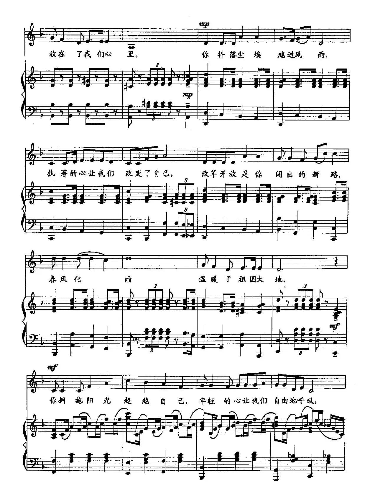 5迎风飘扬的旗（双谱）