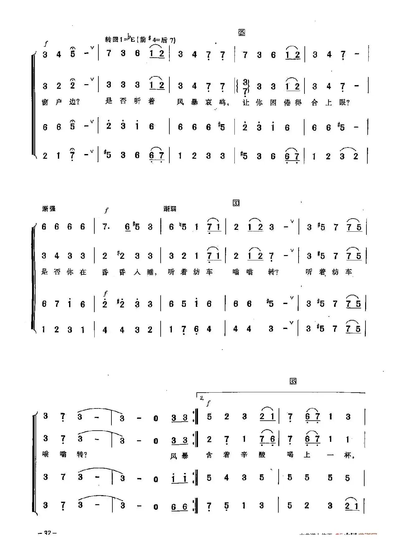​[俄]11冬夜（选自彼得堡小夜曲集-合唱）