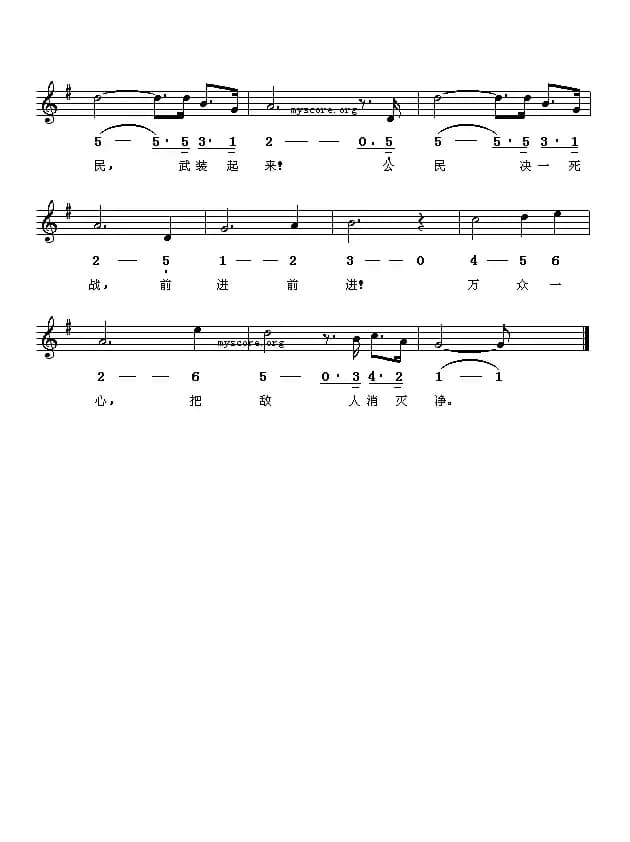 [法]马赛曲（线简谱对照版）