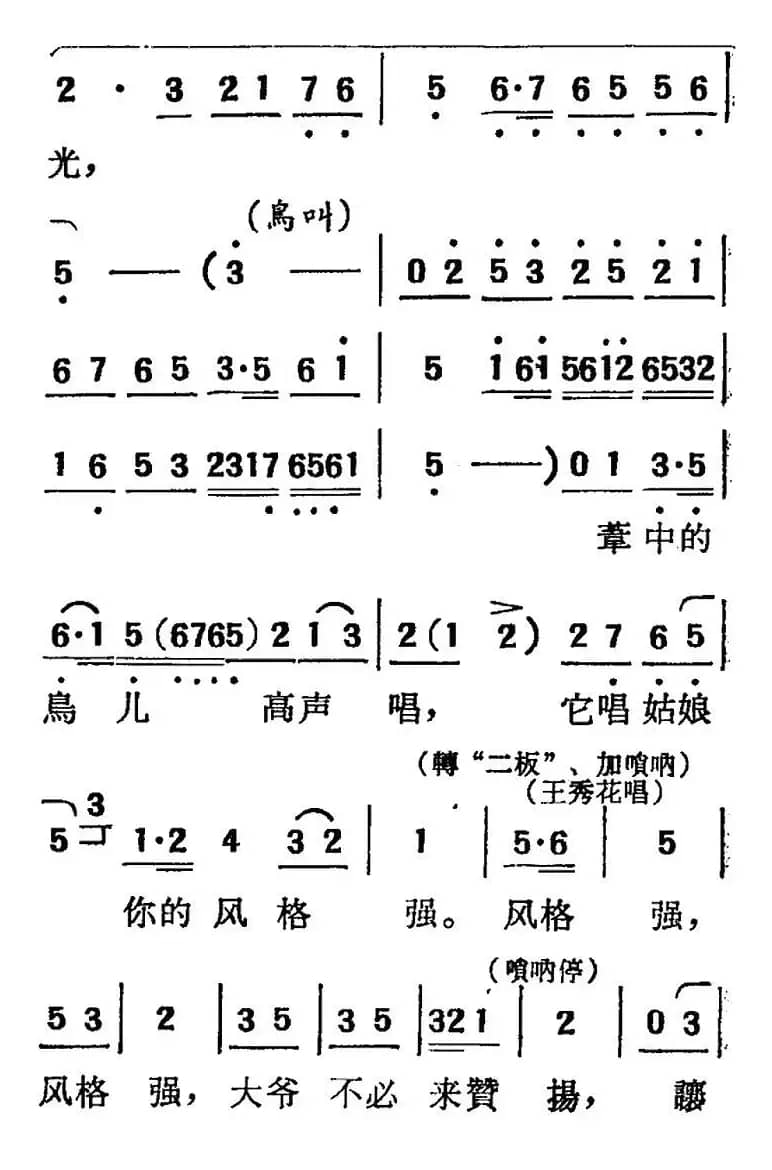 [吕剧]三回船（胡沁编剧 张良弼 杨春林音乐设计）