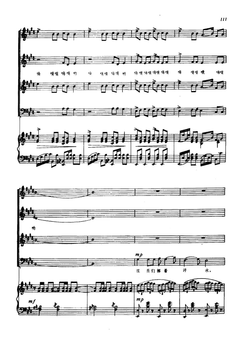 幸福的农庄二、丰收（五线谱）