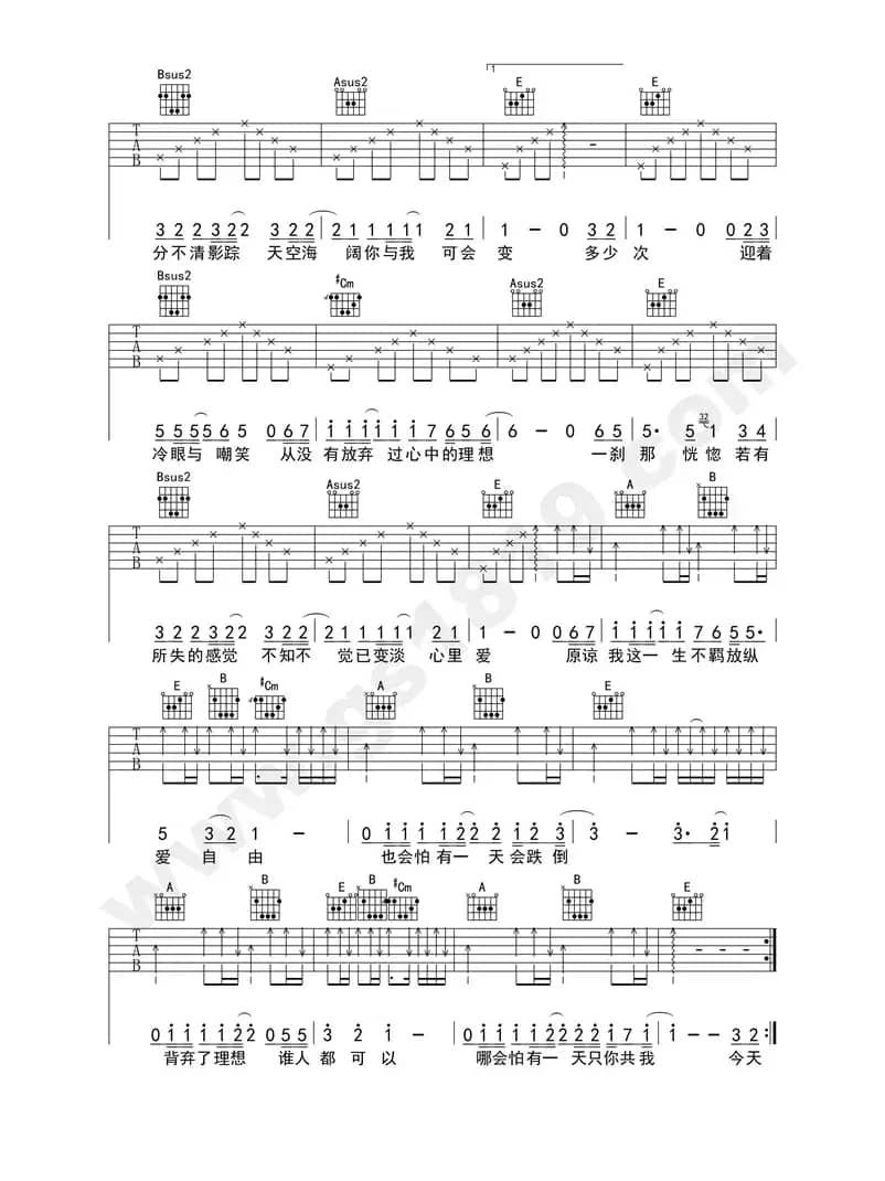 海阔天空 （鬼手乐器双吉他版）