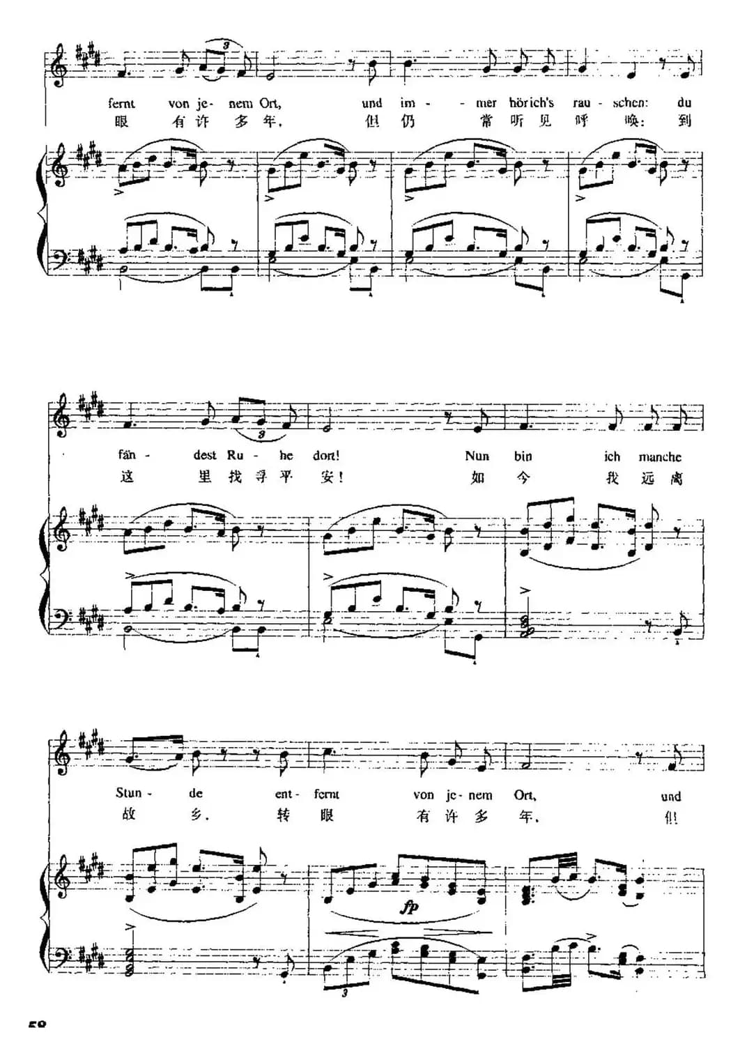 [奥]菩提树（中外文对照版、正谱、邓映易译配版）