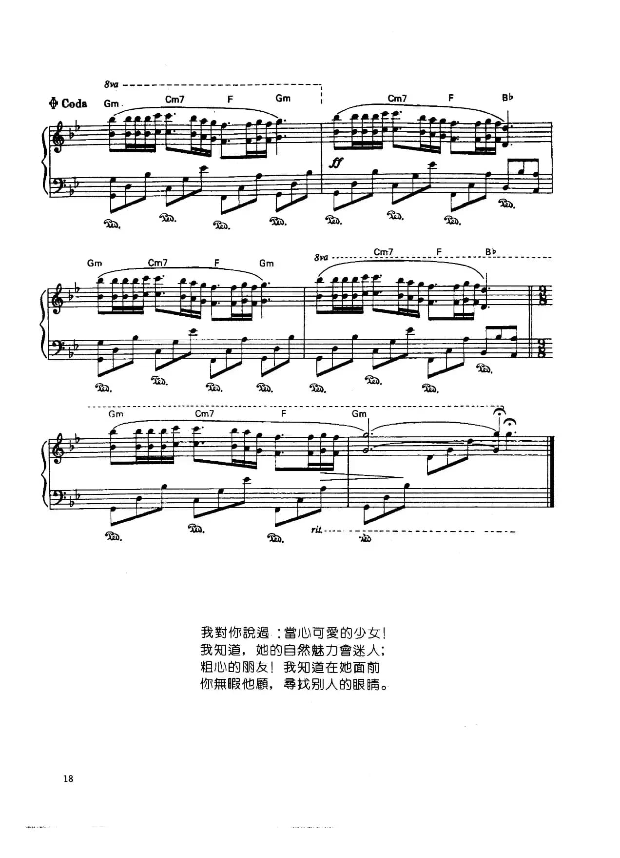 梦中的婚礼(原版)（Mariage D'amour）