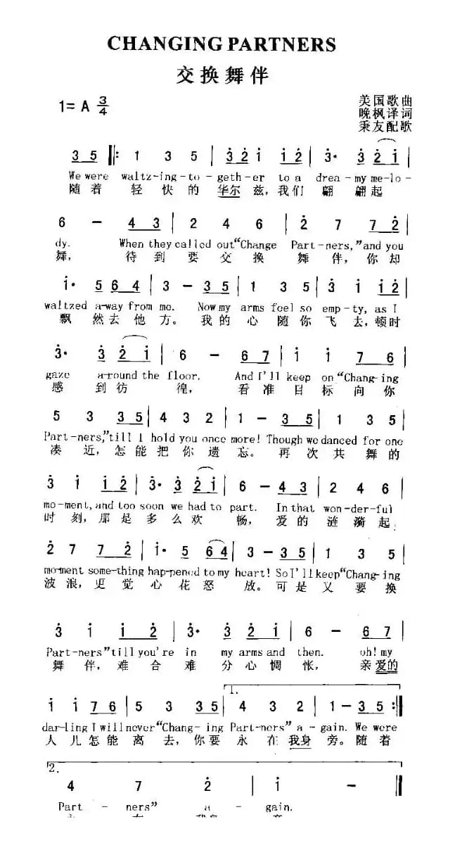 CHANGING PARTNERS（交换舞伴））（ 中英文对照）