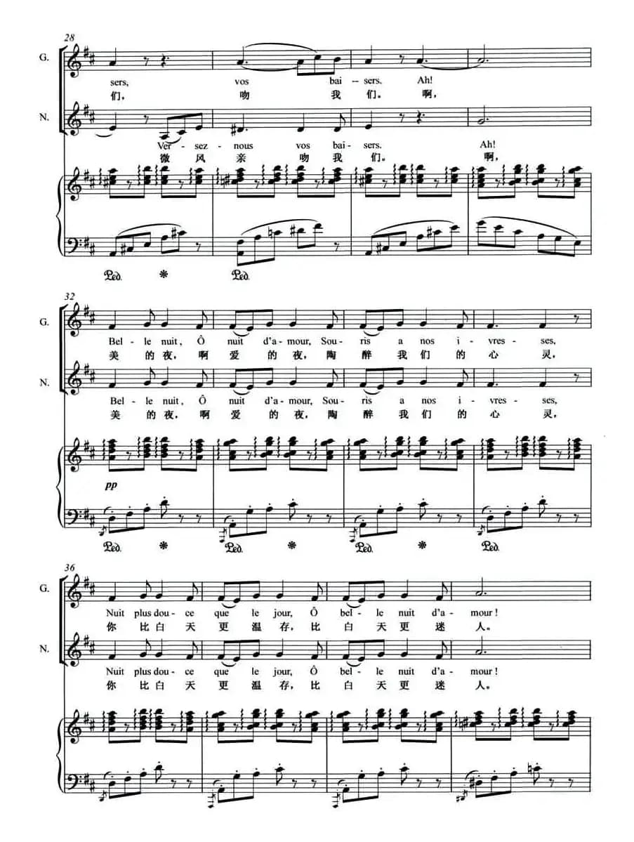 美的夜，啊，爱的夜（歌剧《霍夫曼的故事》选段）