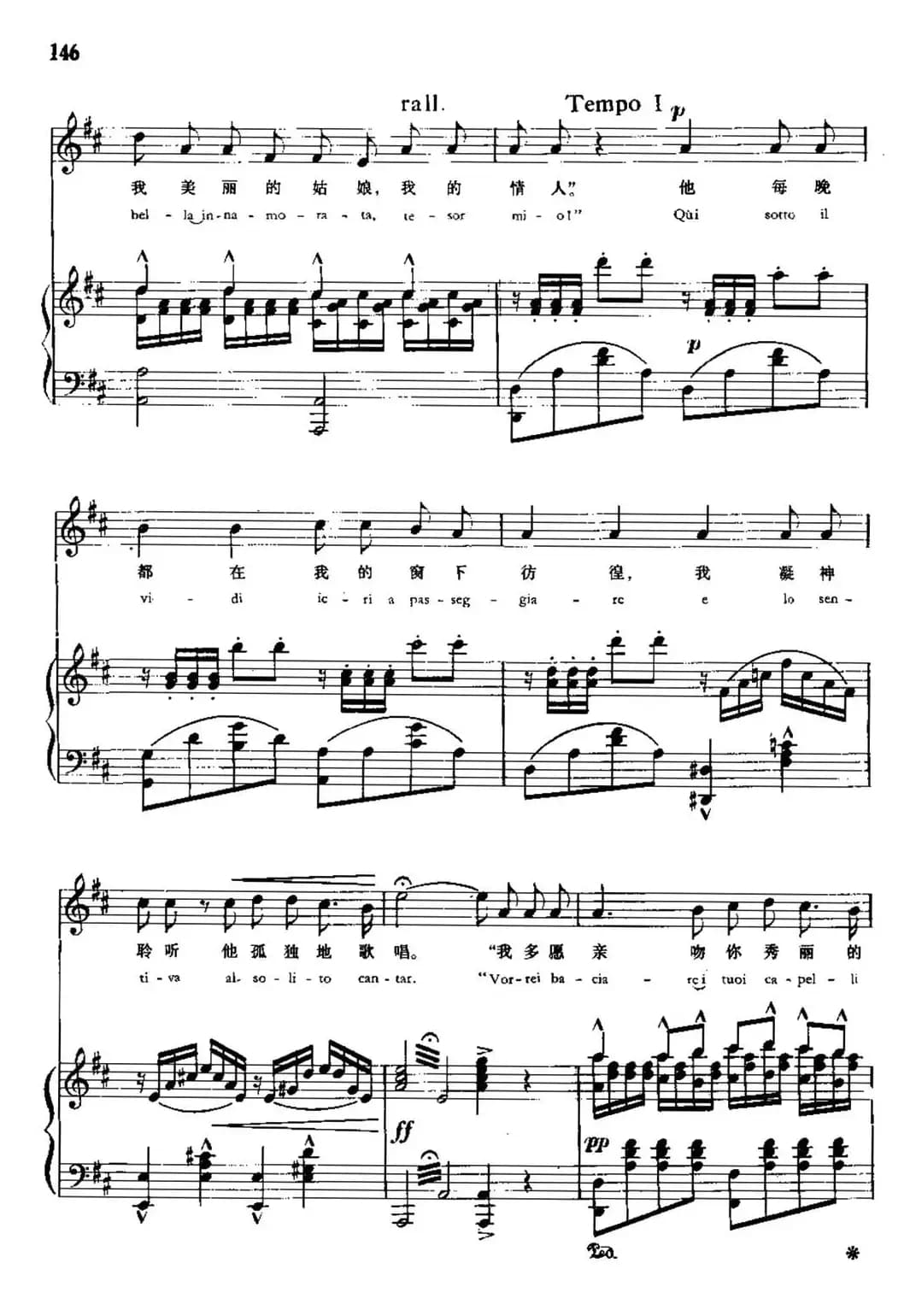 [意]被禁止的音乐（中外文对照、正谱）