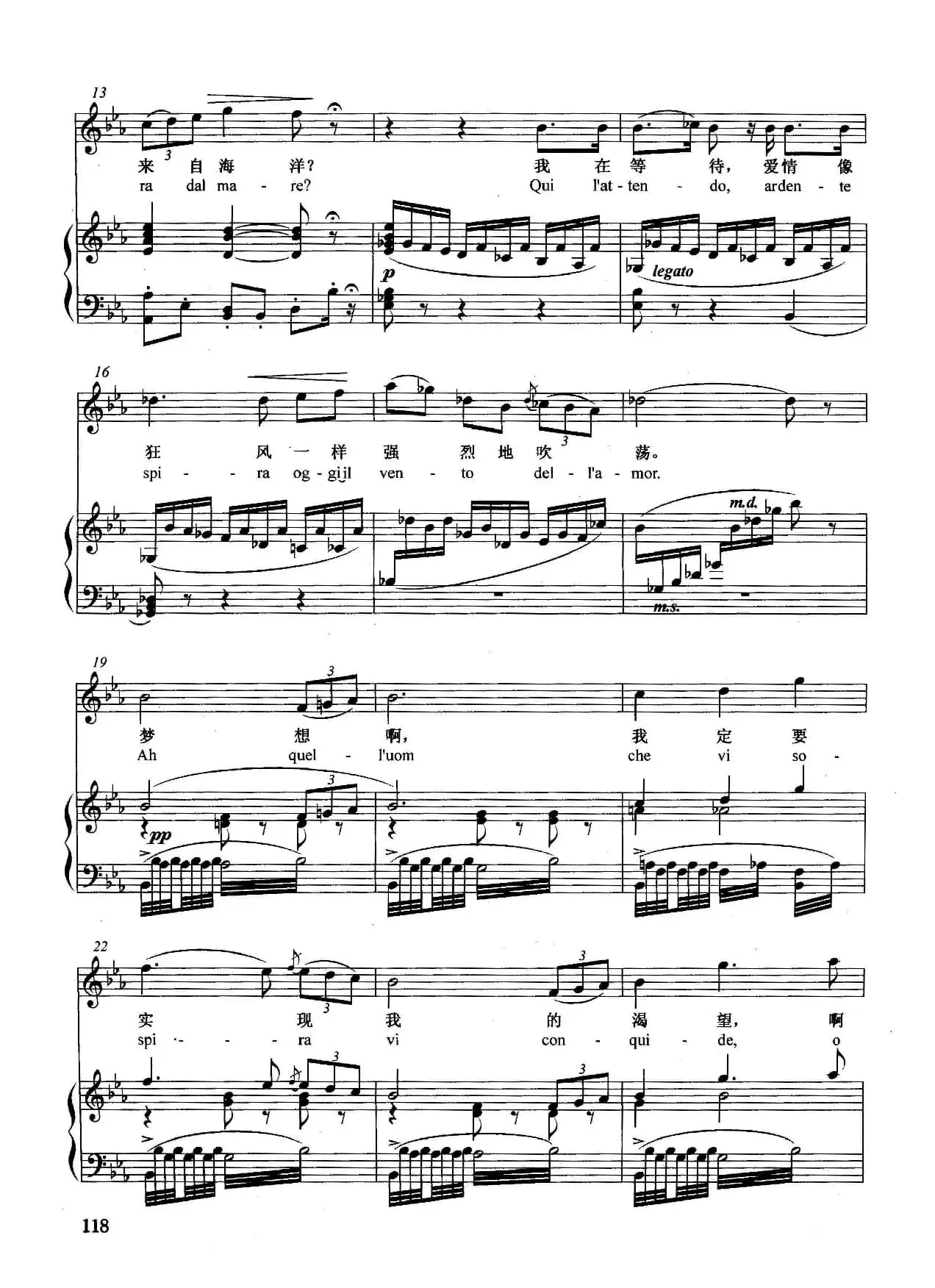 [意]天空，海洋（正谱）（选自歌剧《爵康达》）