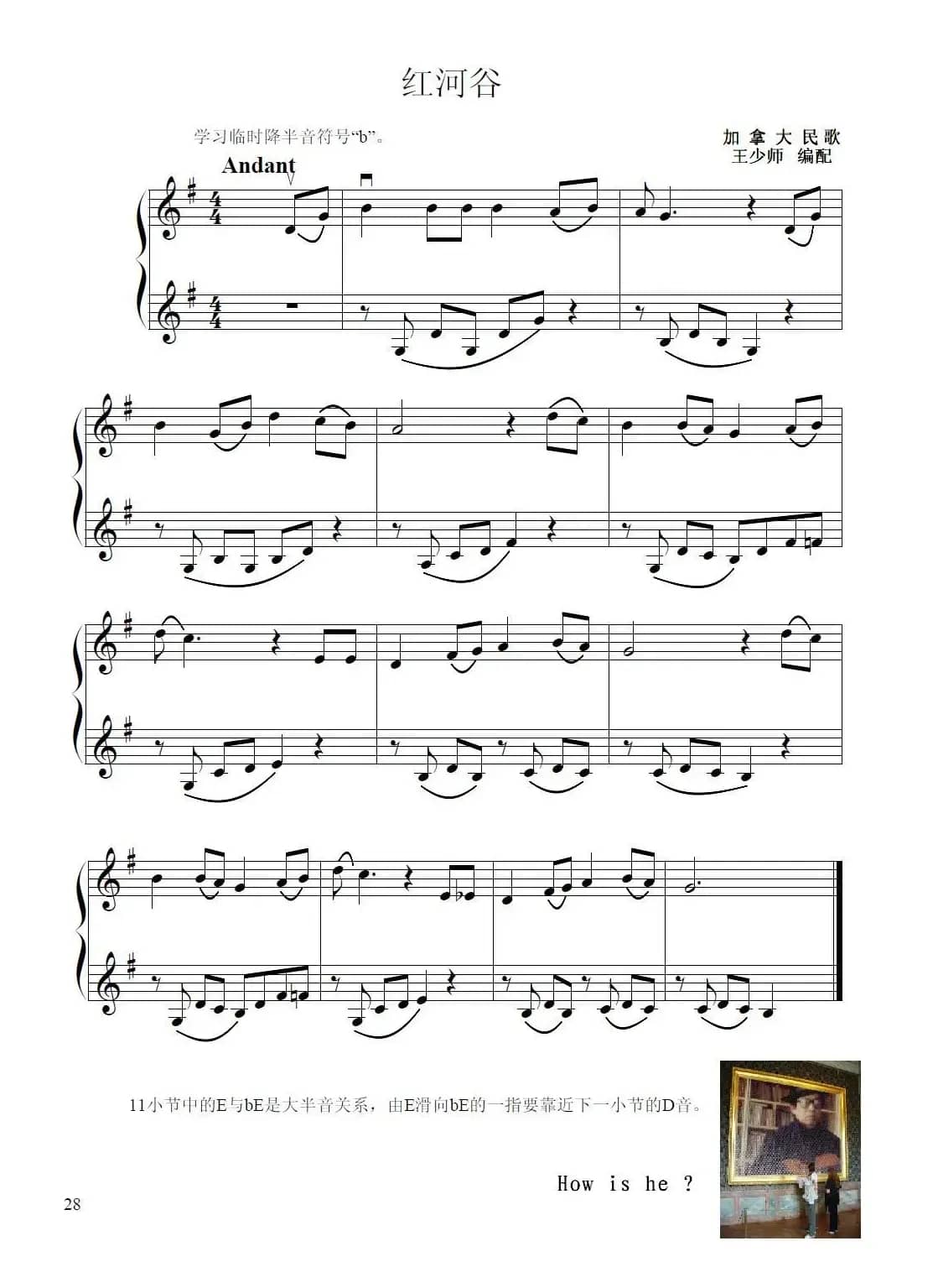 红河谷（小提琴二重奏）