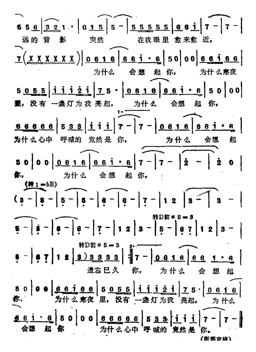 苏芮演唱金曲:为什么还会想起你