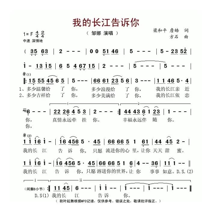 我的长江告诉你