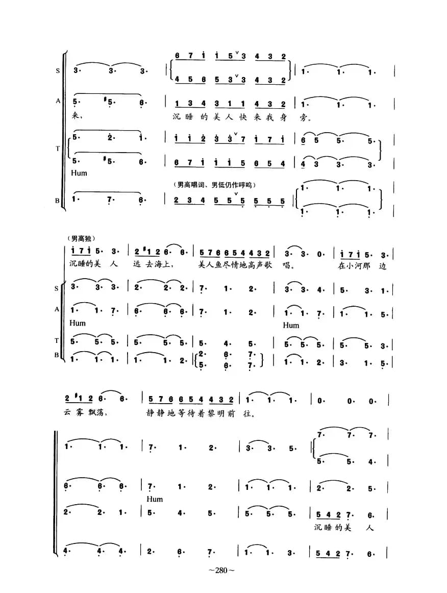 [美]美丽的梦神（五部合唱）