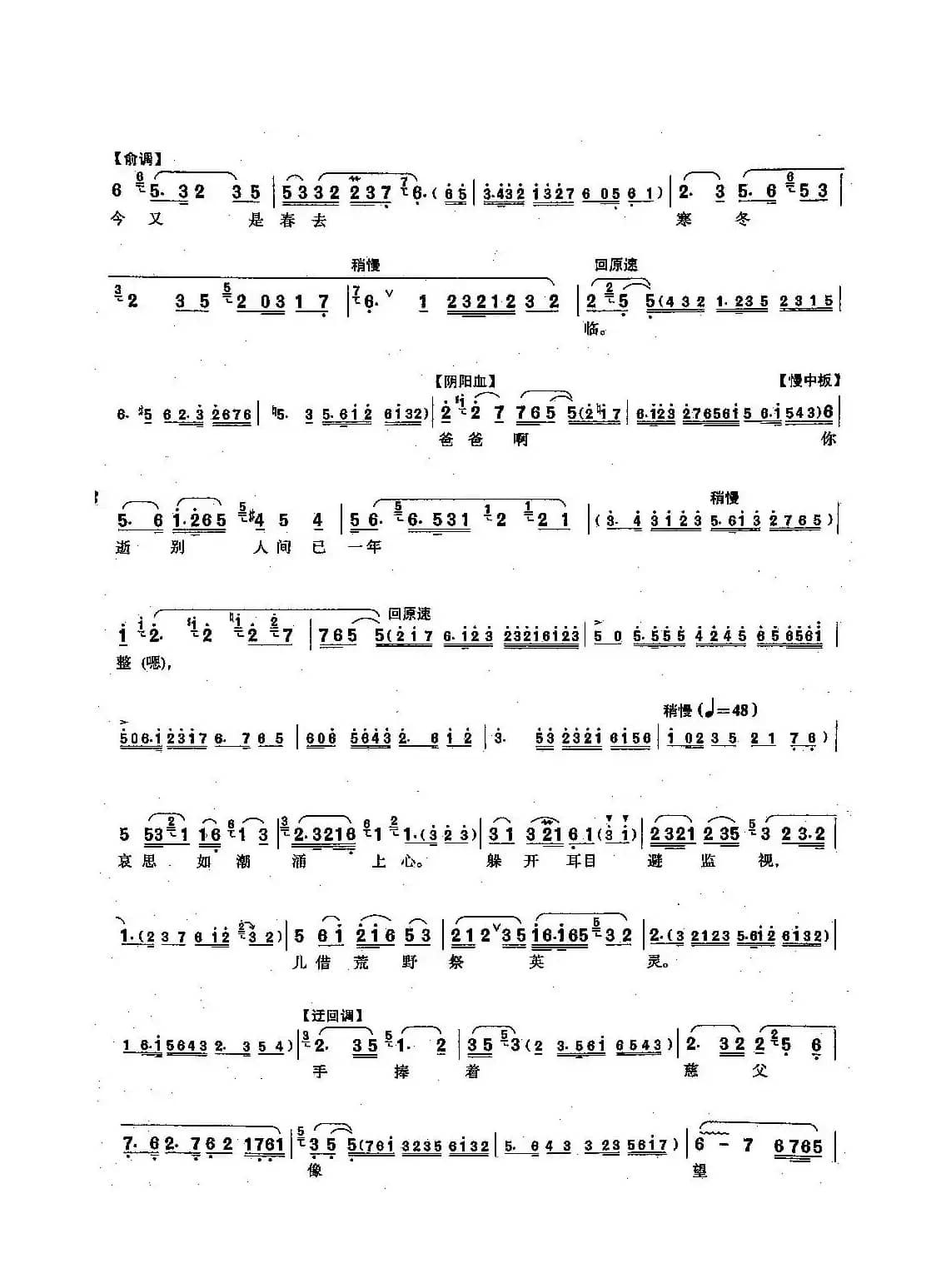 [沪剧]荒祭（《女儿的回忆》）陈芳芳唱段