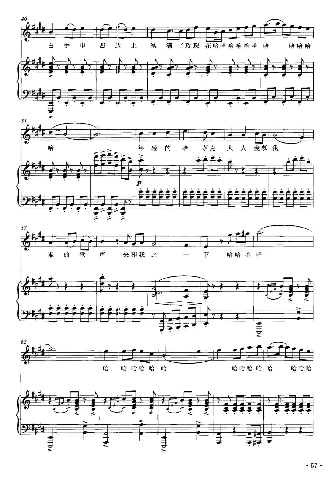 玛依拉变奏曲（正谱）