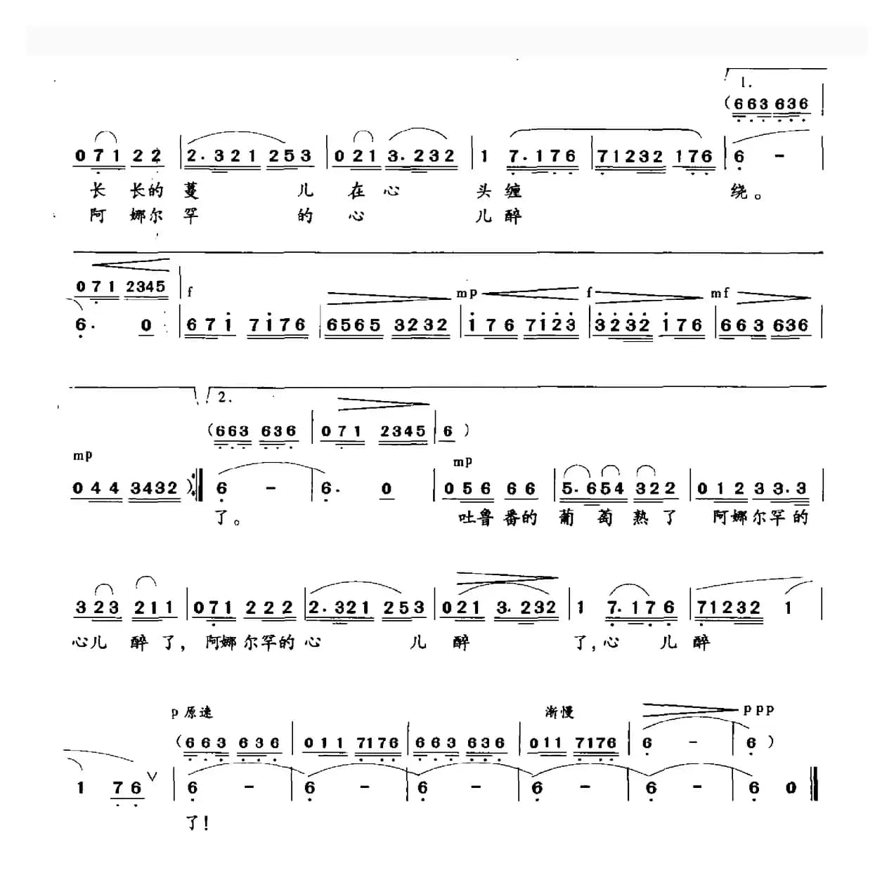 吐鲁番的葡萄熟了