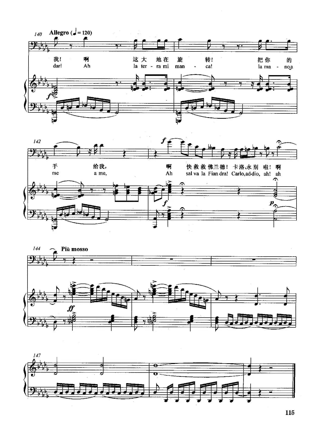 [意]我的末日就在眼前（正谱）（选自歌剧《唐·卡洛》）