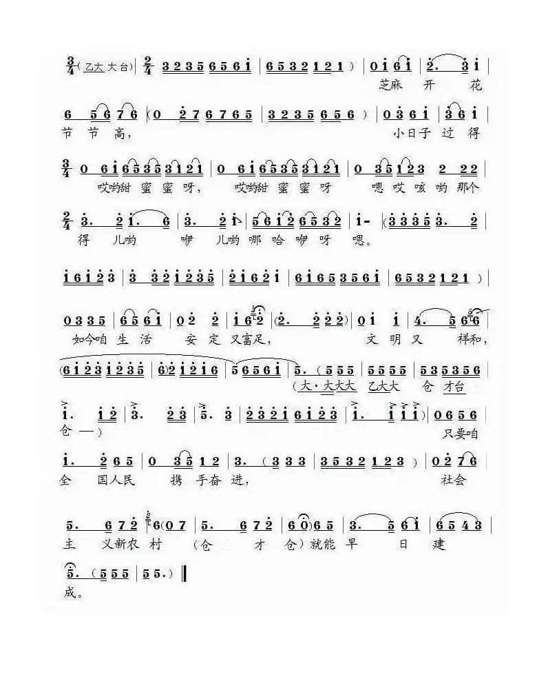 [泗州戏]建设社会主义新农村（拉魂腔唱段）