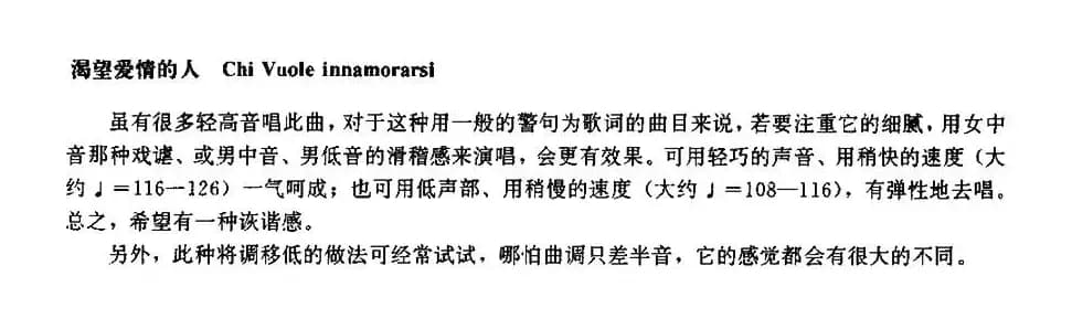 [意]Chi vuole innamoorarsi（渴望爱情的人）