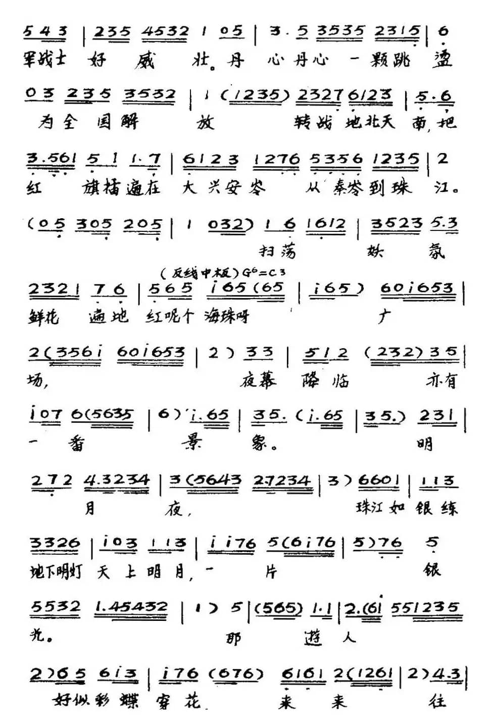 [粤曲]珠海丹心 