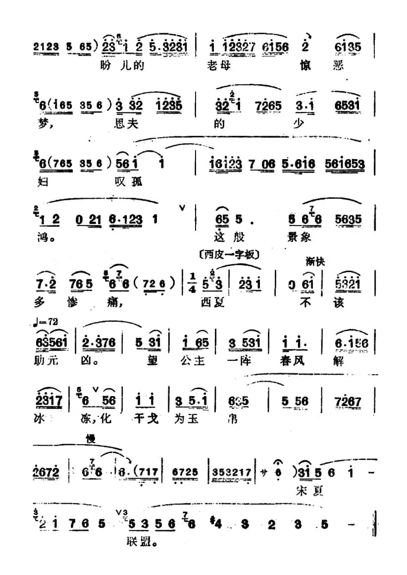 [汉剧]会兰（《智破天门阵》穆桂英唱段）