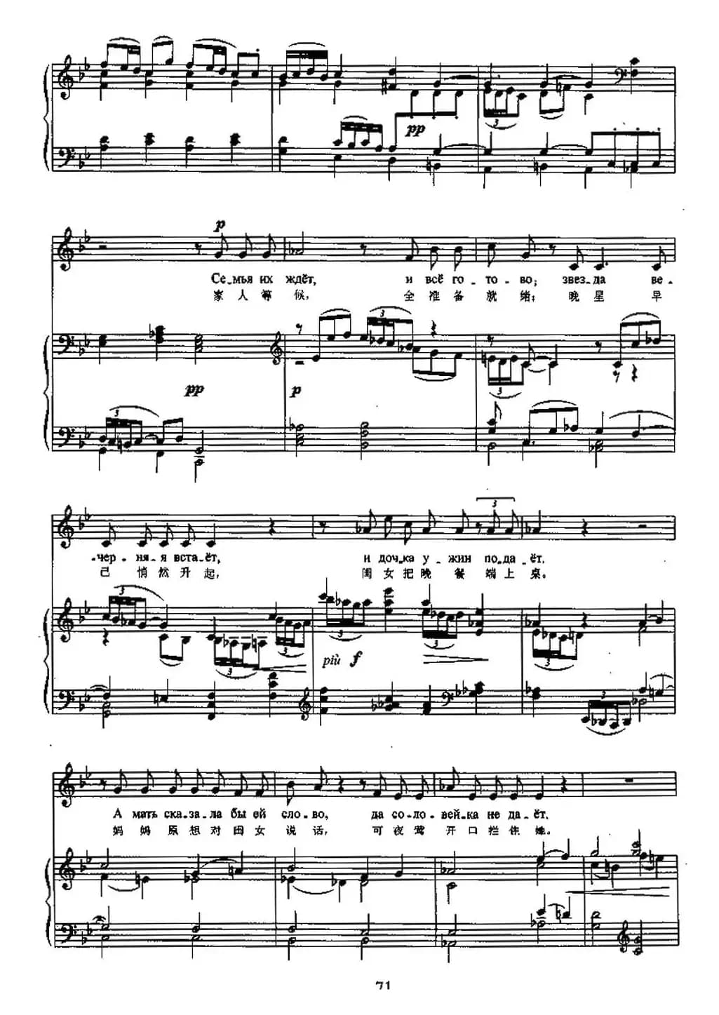 黄昏（中俄文对照、正谱）