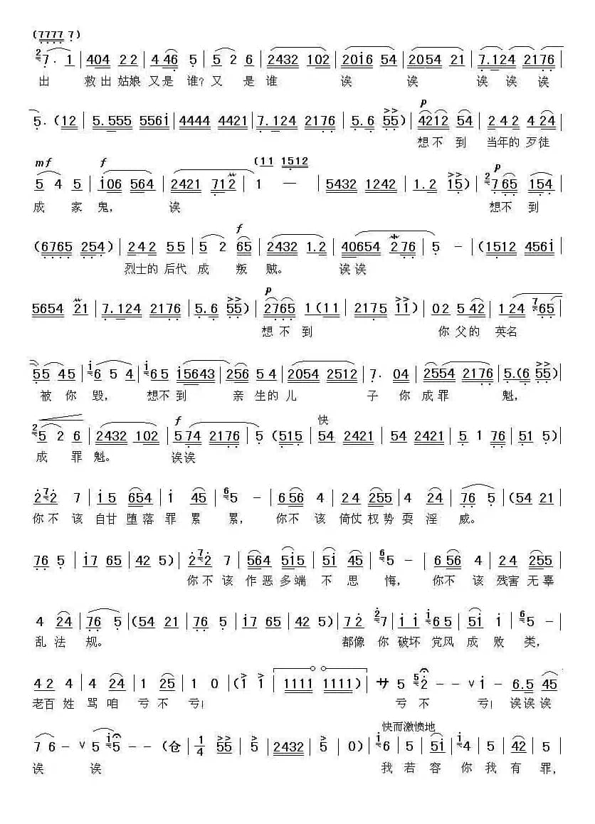 [眉户]强忍悲强忍痛强忍眼泪（《书记妈妈》选段）