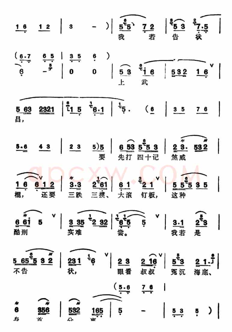 [锡剧]梅兰珍唱腔集：龙潭虎穴我也要闯（选自《蔡娘娘探监》蔡金莲唱段）