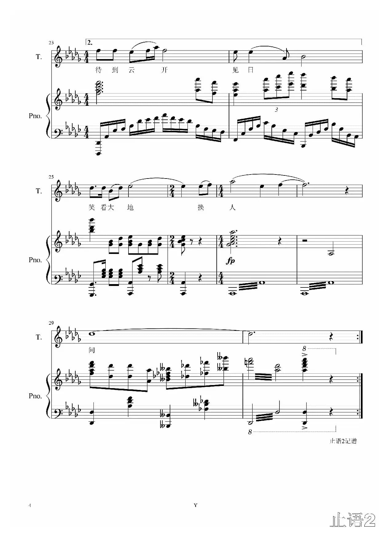 超清我的爱人你可听见（选自歌剧《长征》）