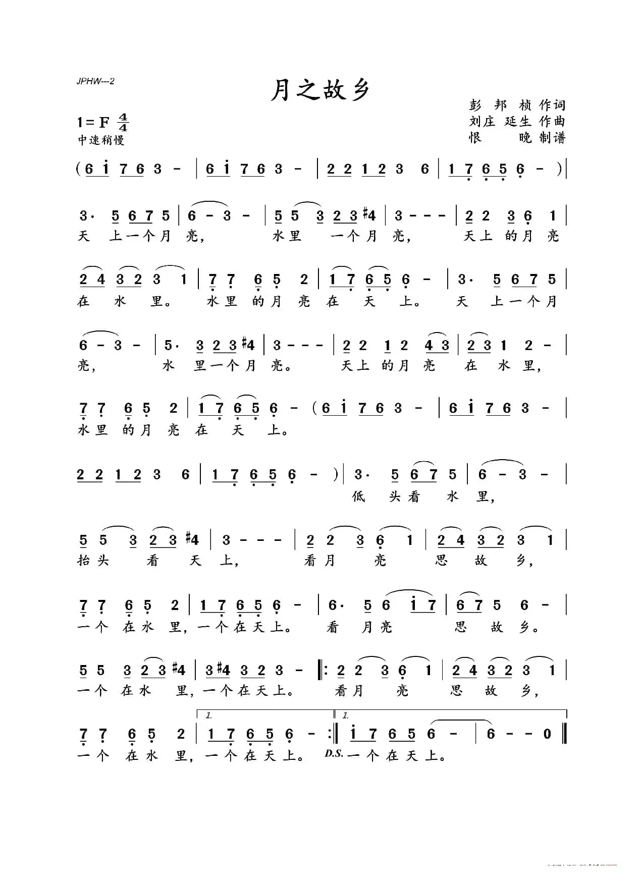 月之故乡（月之故乡）