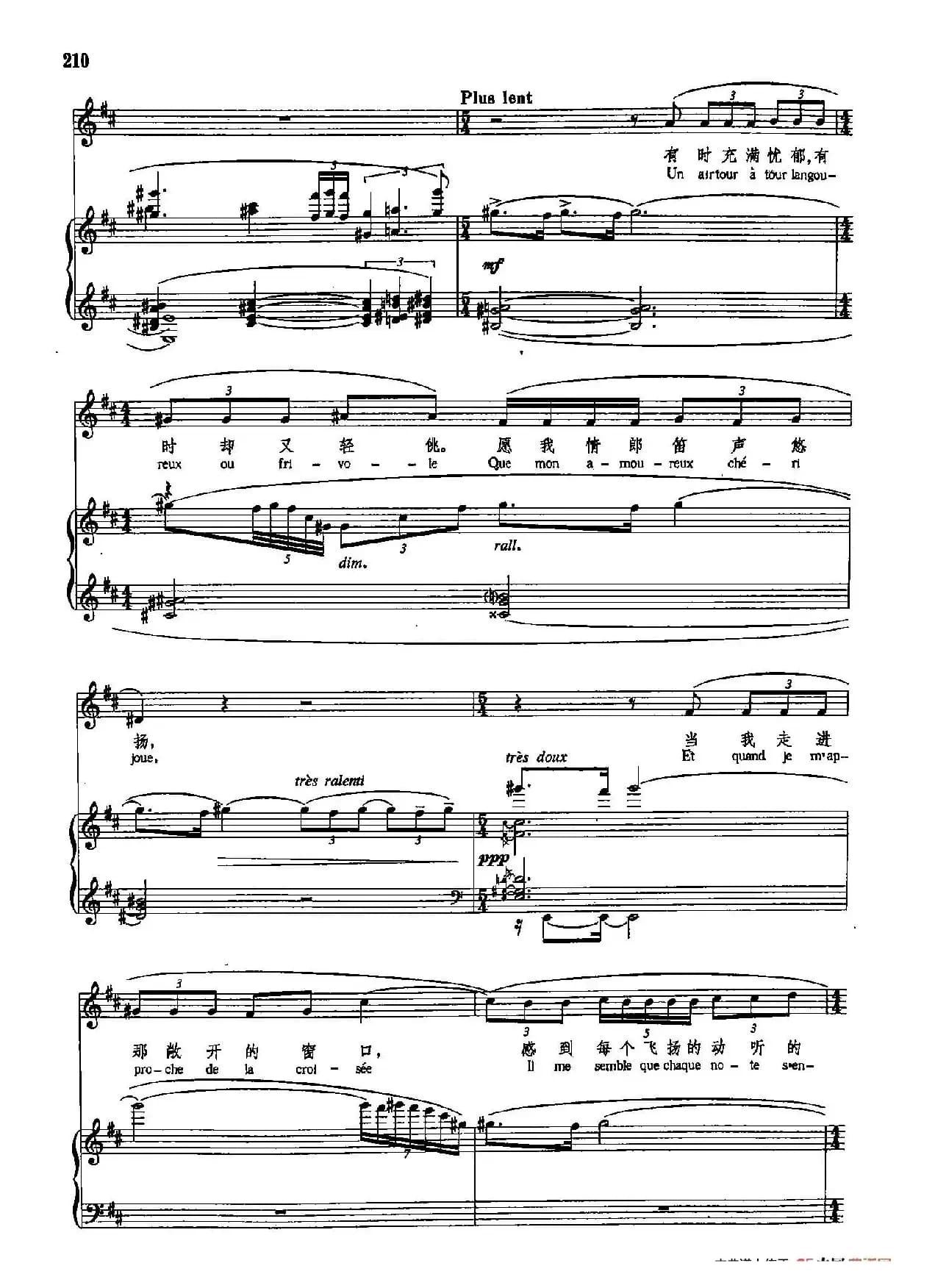 声乐教学曲库5-45迷笛(正谱) (选自《舍赫拉查德》之二)