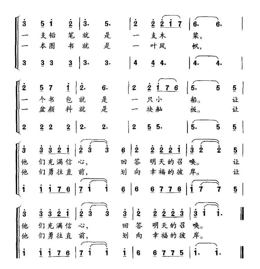 伸出我们的双手（合唱）