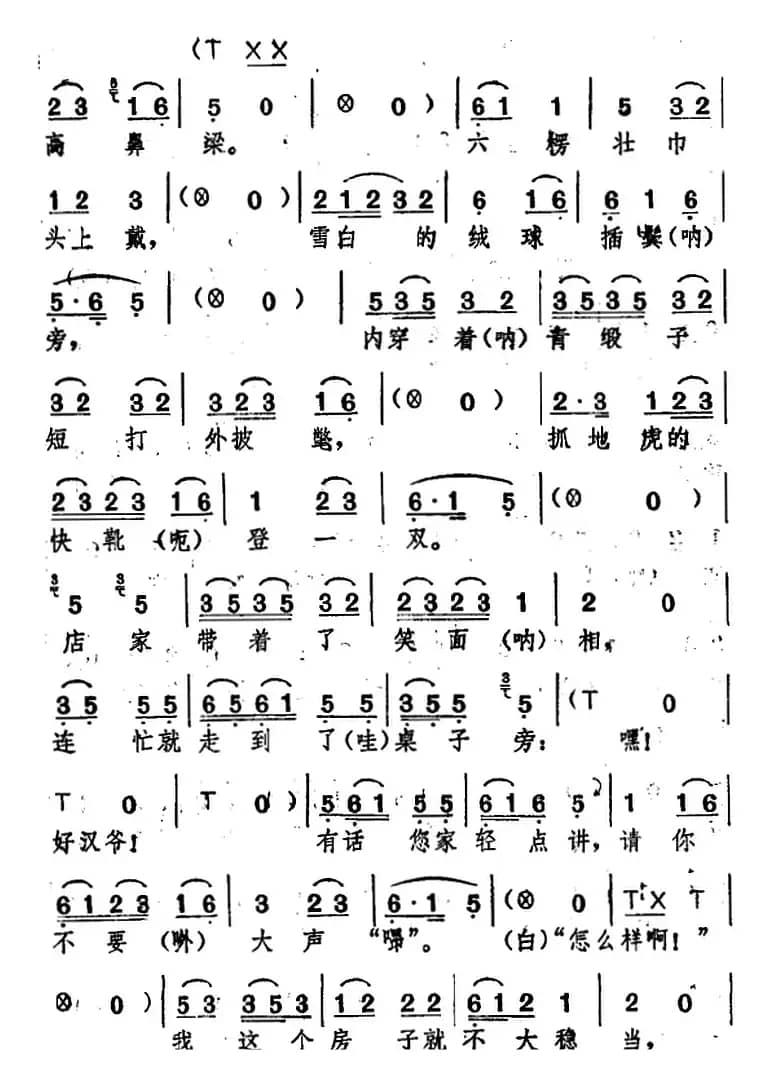 [湖北大鼓]武松打虎