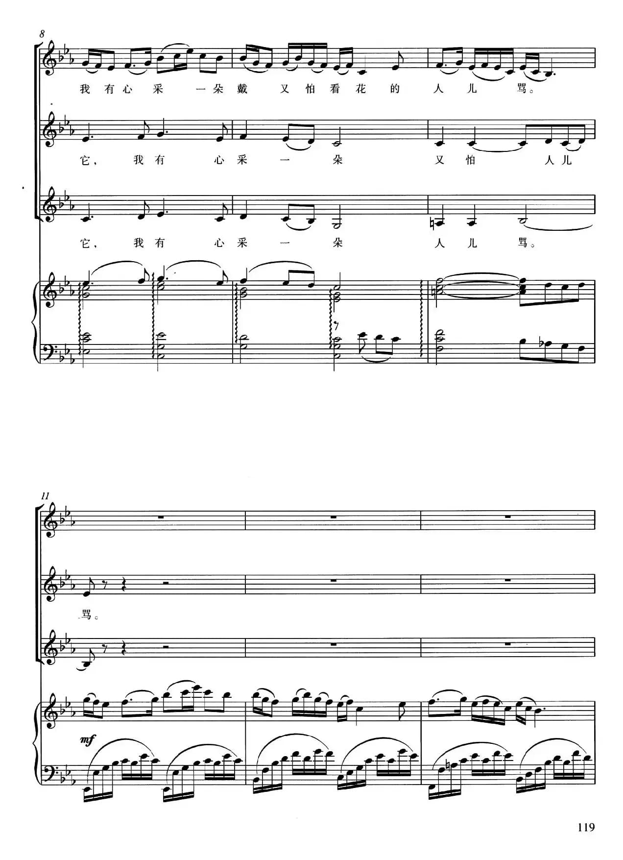 茉莉花（女声小合唱、正谱）