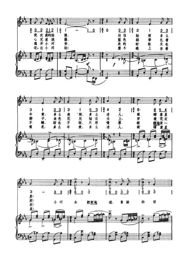 小伙子赶车（正谱 [前苏联]）