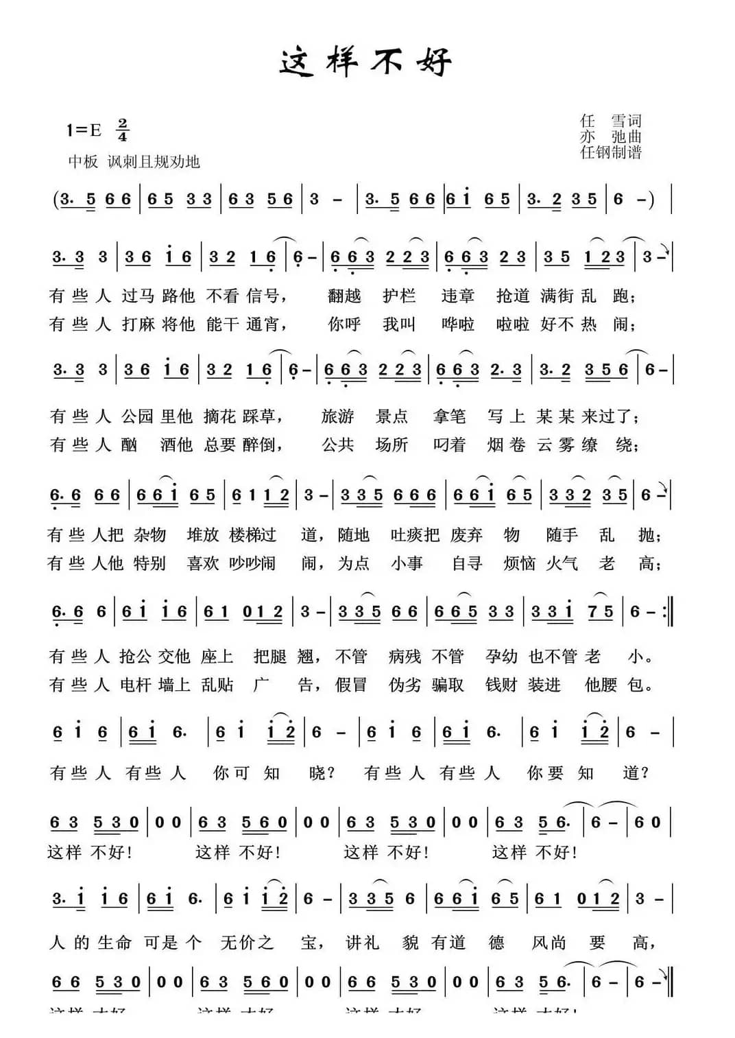 这样不好（亦弛作品）